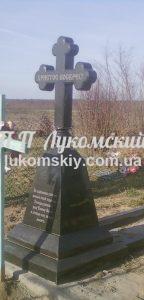 Гранітний хрест