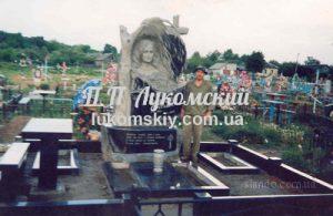 Меморіальний комплекс