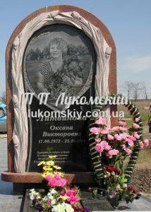 Меморіальний комплекс
