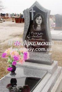 Одинарний пам'ятник.