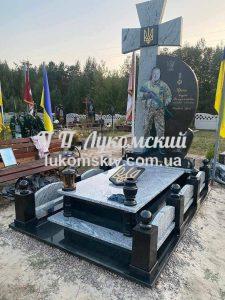Військовий пам'ятник